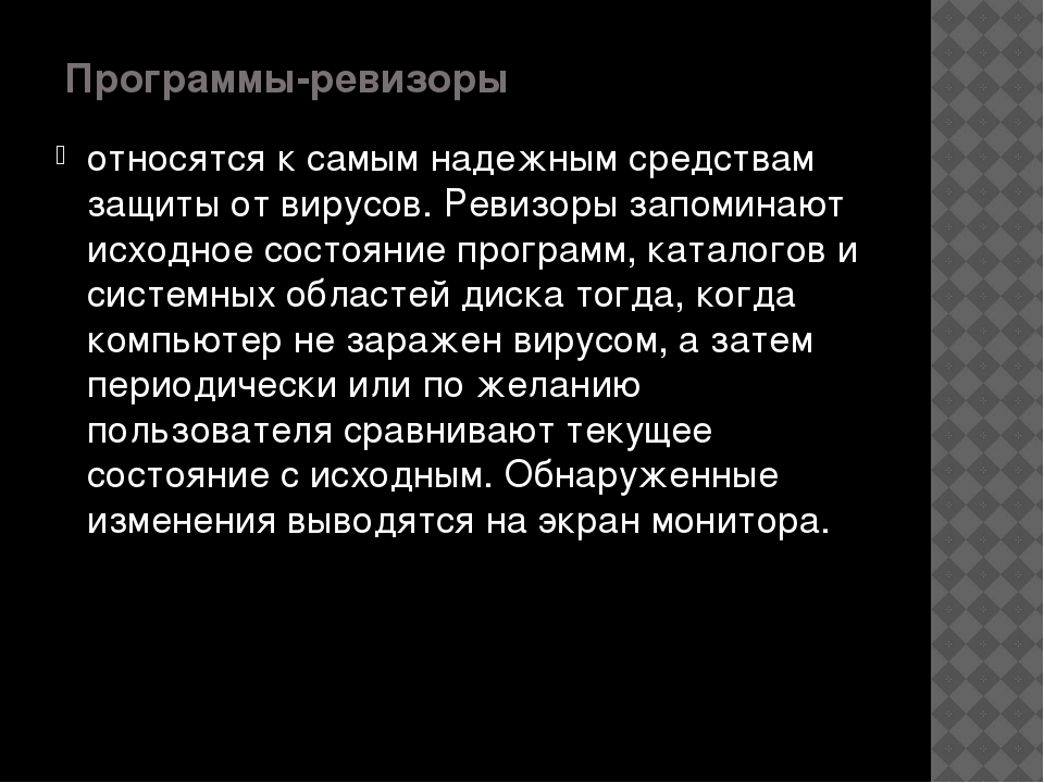 Какие программы относятся к программам конструкторы вирусов