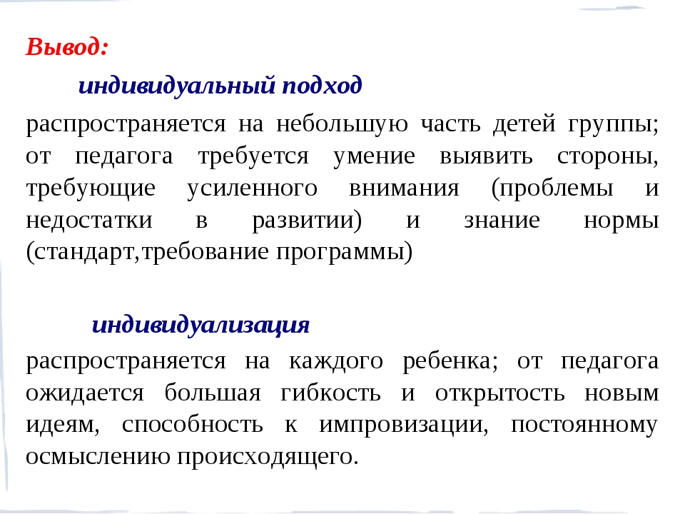 Что писать в заключении индивидуального проекта