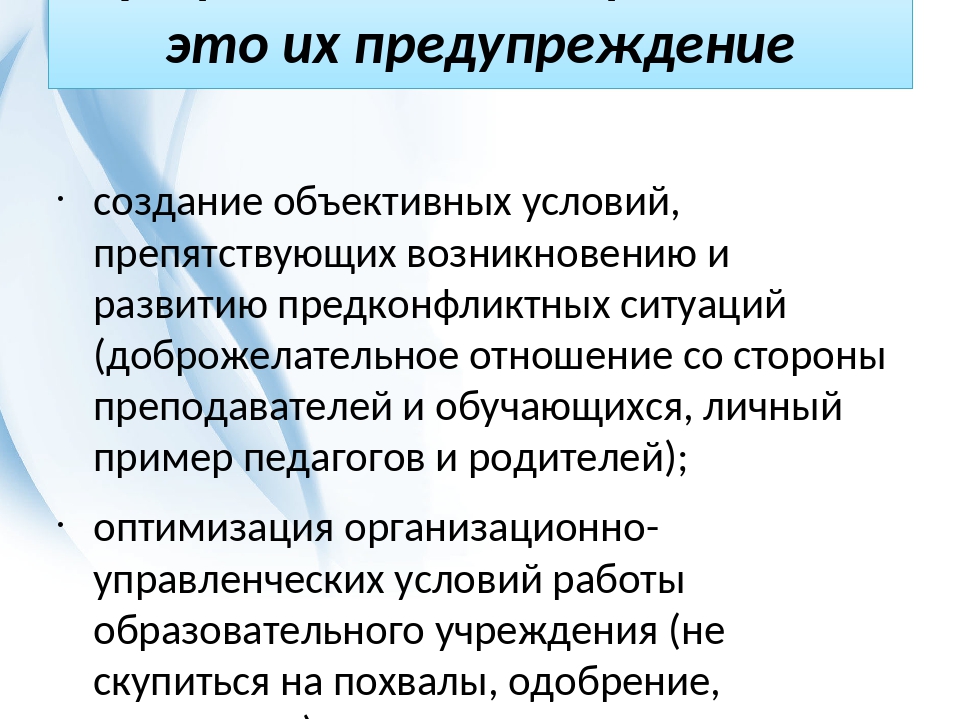 Эмоциональные состояния и профилактика конфликтов водителей презентация