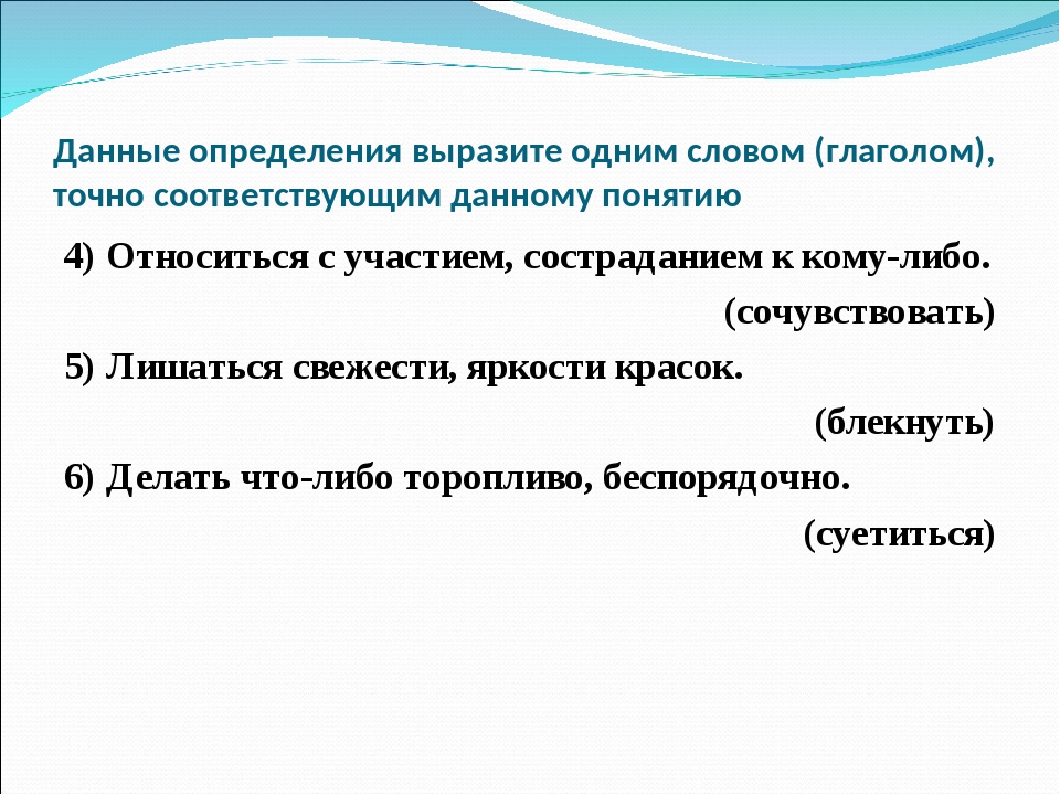 Повторение и обобщение по теме лексика и фразеология 6 класс презентация