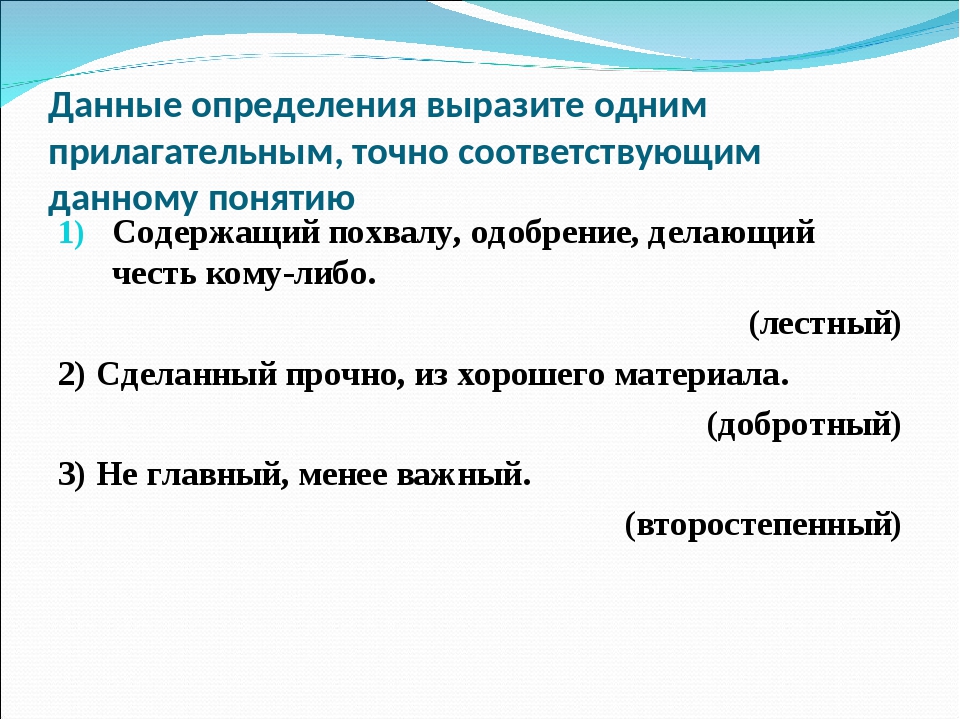 Повторение и обобщение по теме лексика и фразеология 6 класс презентация