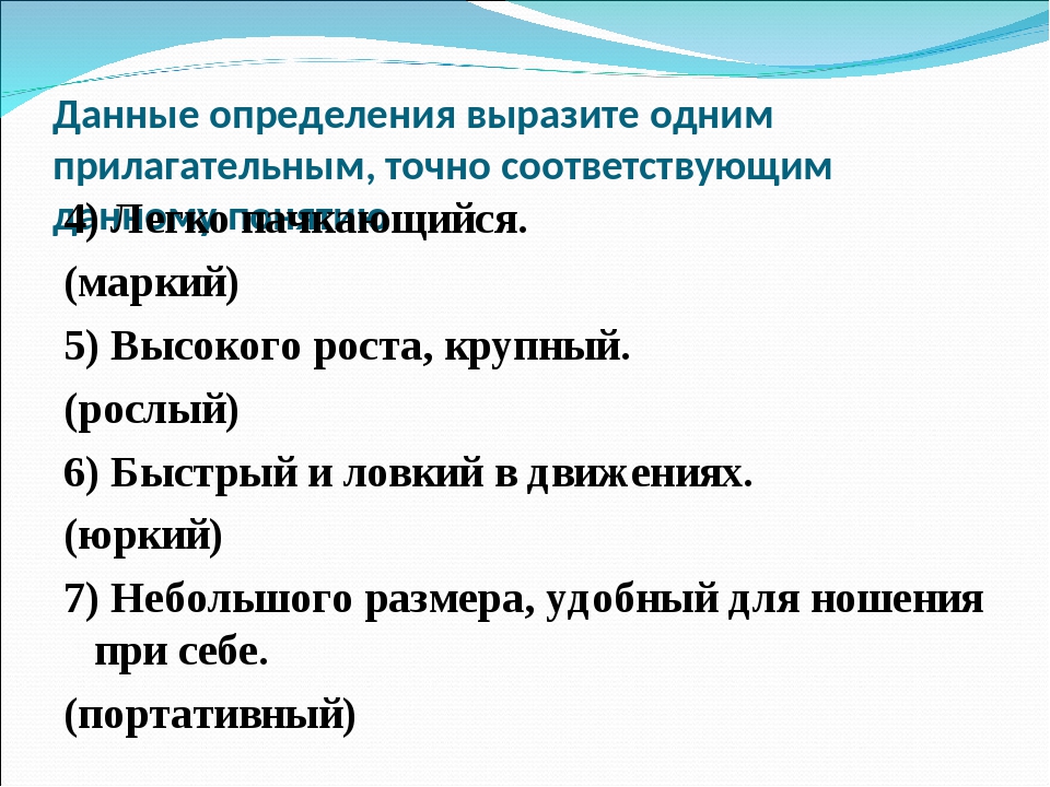 Повторение и обобщение по теме лексика и фразеология 6 класс презентация