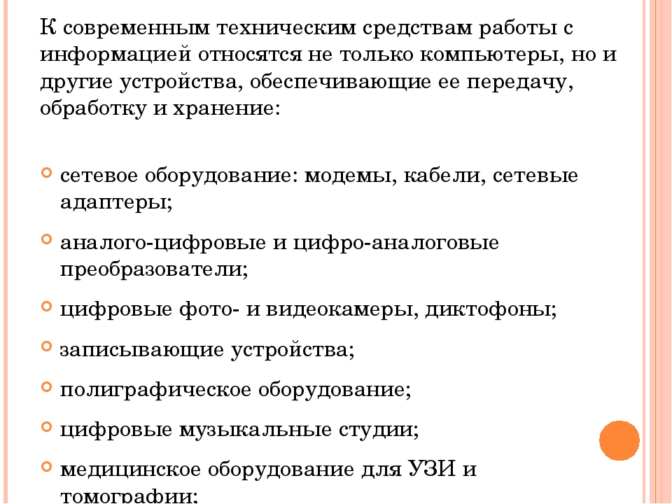 Презентация по информатике информационные ресурсы