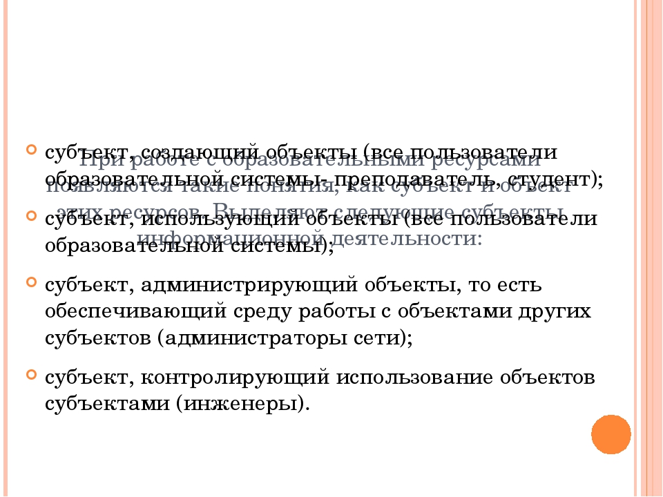 Информационные ресурсы общества презентация