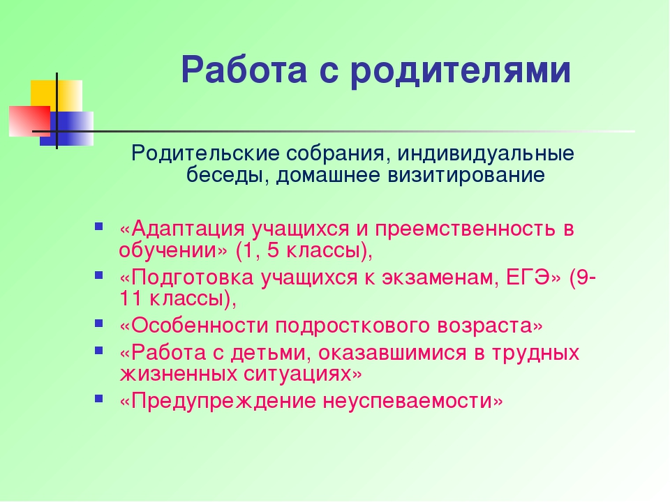 Презентация работы психолога