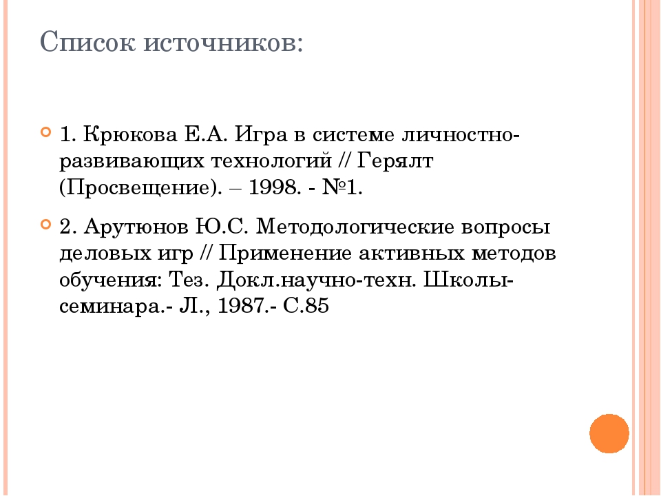 Арсенова е в крюкова о г экономика фирмы схемы определения показатели справочное пособие