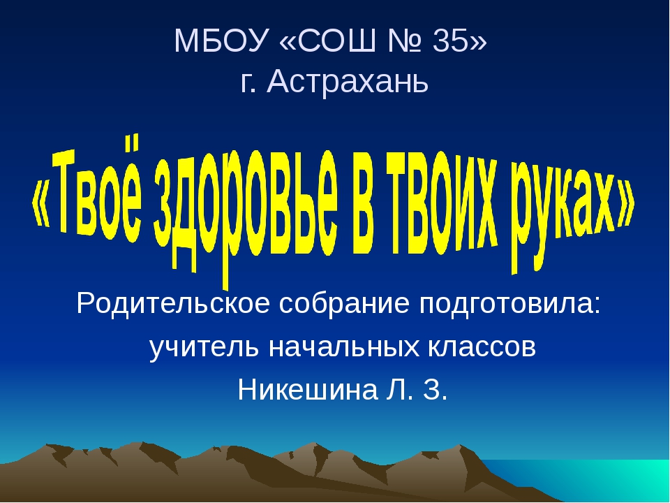 Презентация к родительскому собранию в 11 классе подготовка к егэ 2023 год