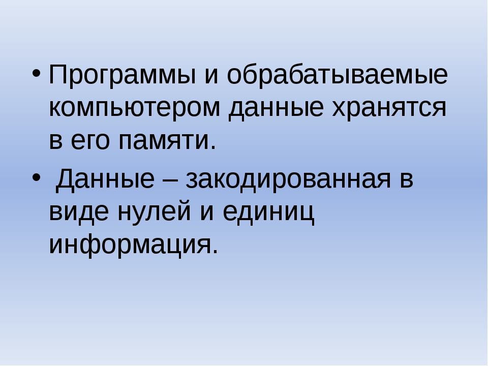 Доклад по информатике на тему компьютерная презентация