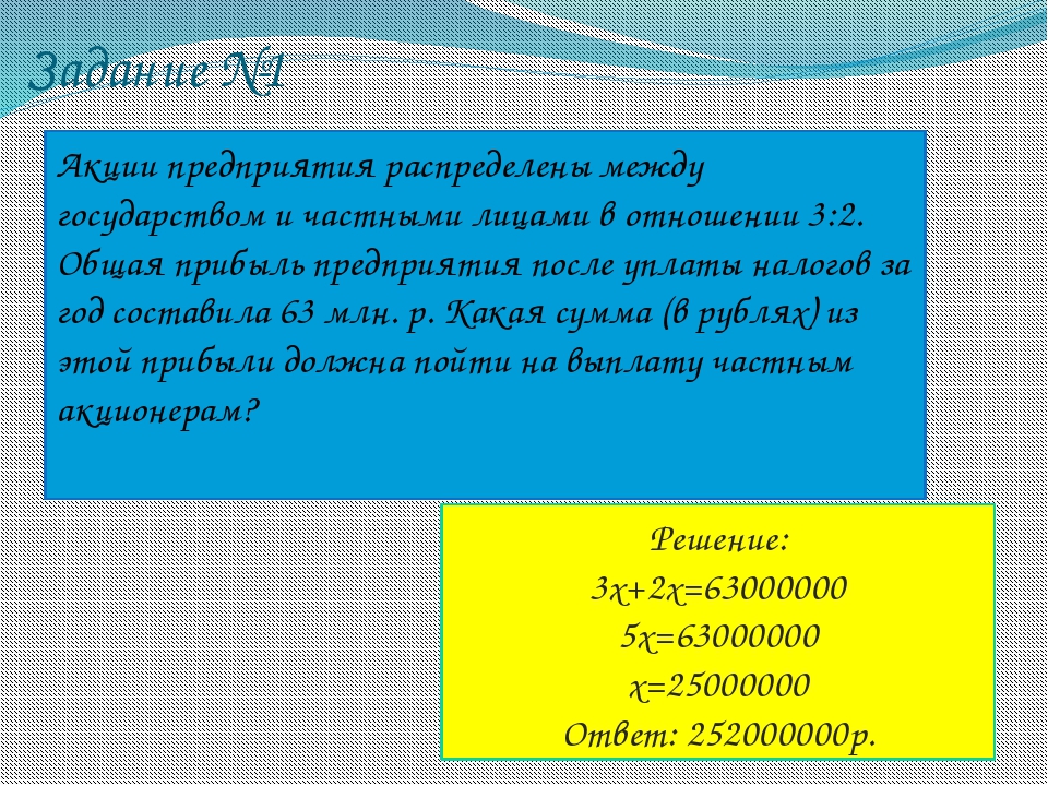 ПРЕЗЕНТАЦИЯ ПО МАТЕМАТИКЕ НА ТЕМУ "ОТКРЫТЫЙ БАНК ЗАДАНИЙ