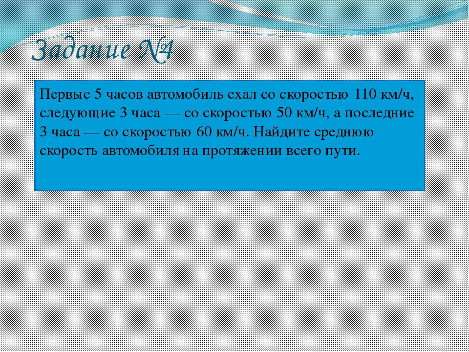 ПРЕЗЕНТАЦИЯ ПО МАТЕМАТИКЕ НА ТЕМУ "ОТКРЫТЫЙ БАНК ЗАДАНИЙ