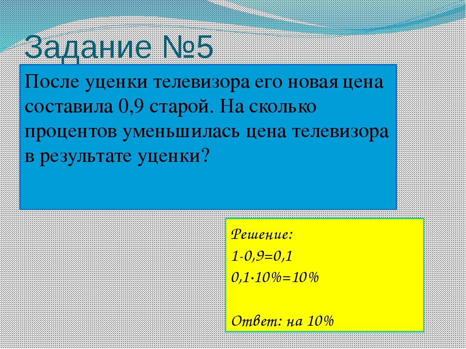 ПРЕЗЕНТАЦИЯ ПО МАТЕМАТИКЕ НА ТЕМУ "ОТКРЫТЫЙ БАНК ЗАДАНИЙ