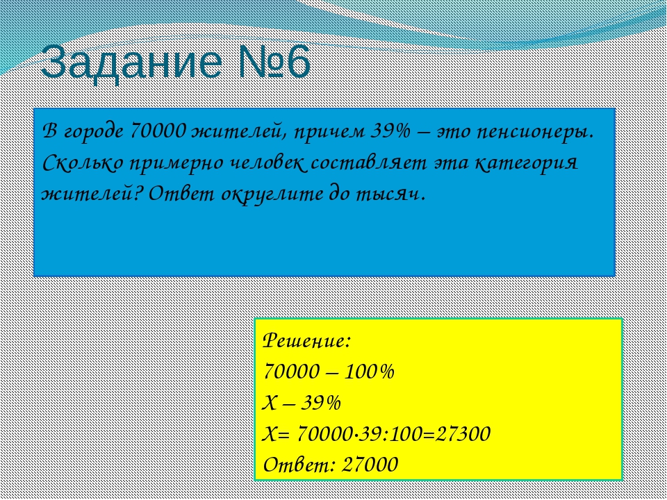 ПРЕЗЕНТАЦИЯ ПО МАТЕМАТИКЕ НА ТЕМУ "ОТКРЫТЫЙ БАНК ЗАДАНИЙ