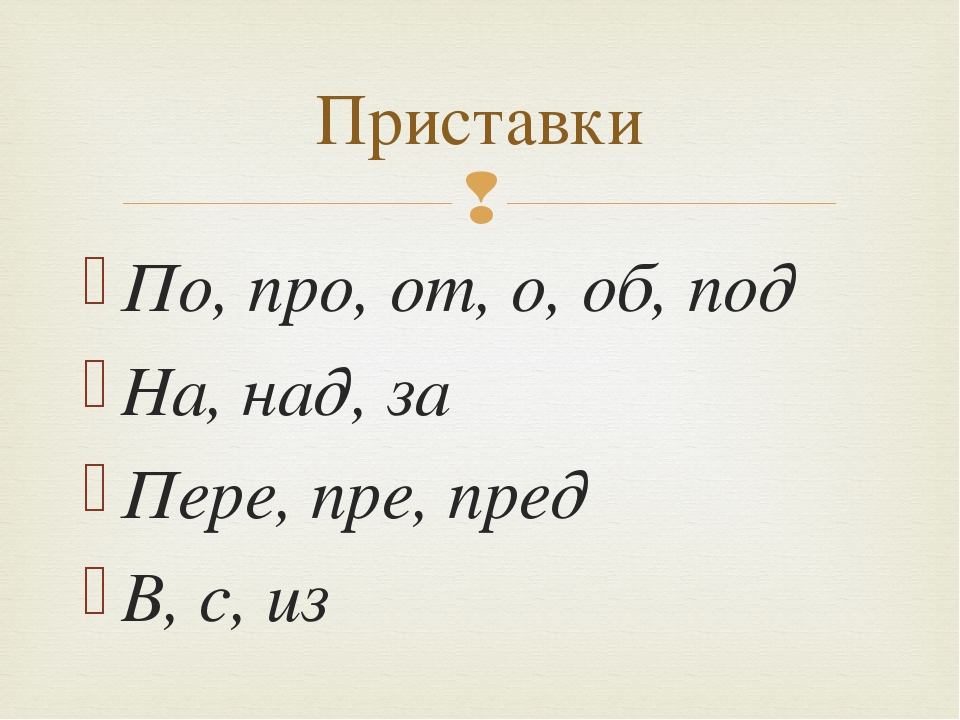 Что из перечисленного является прикладным приложением для создания презентаций molberts