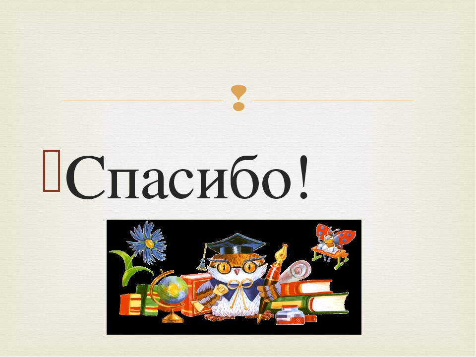 Орфограммы в значимых частях слова 3 класс школа россии конспект и презентация