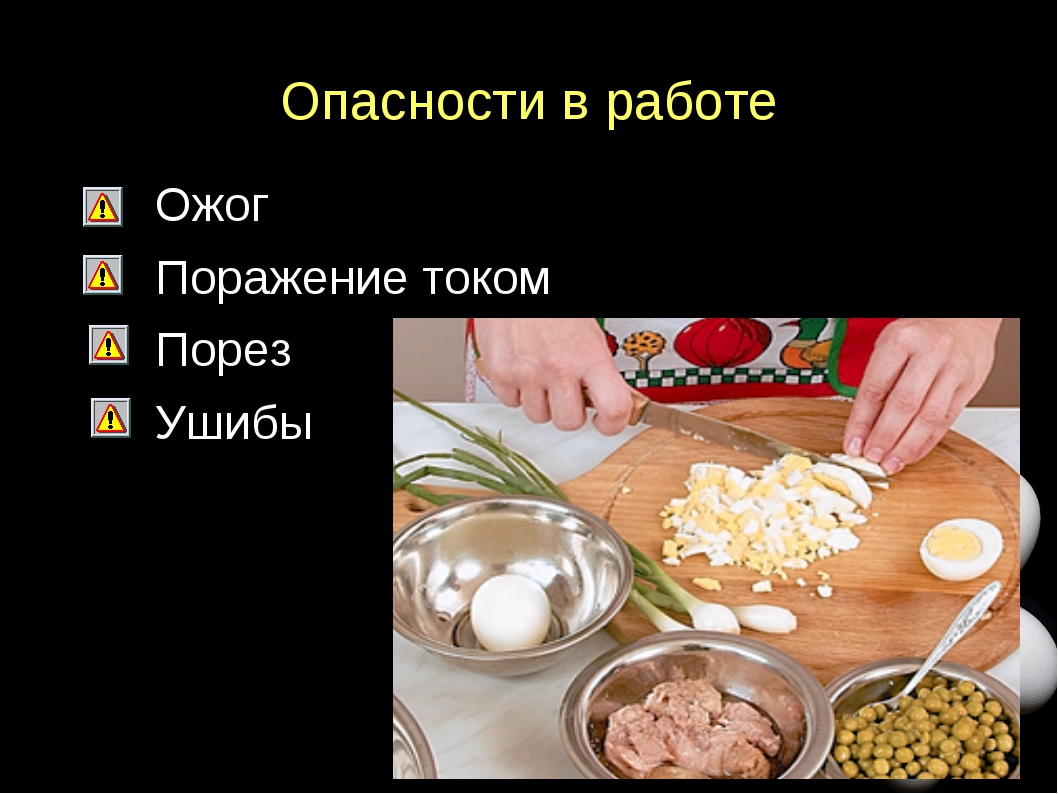 Презентация яйцо 5 класс технология