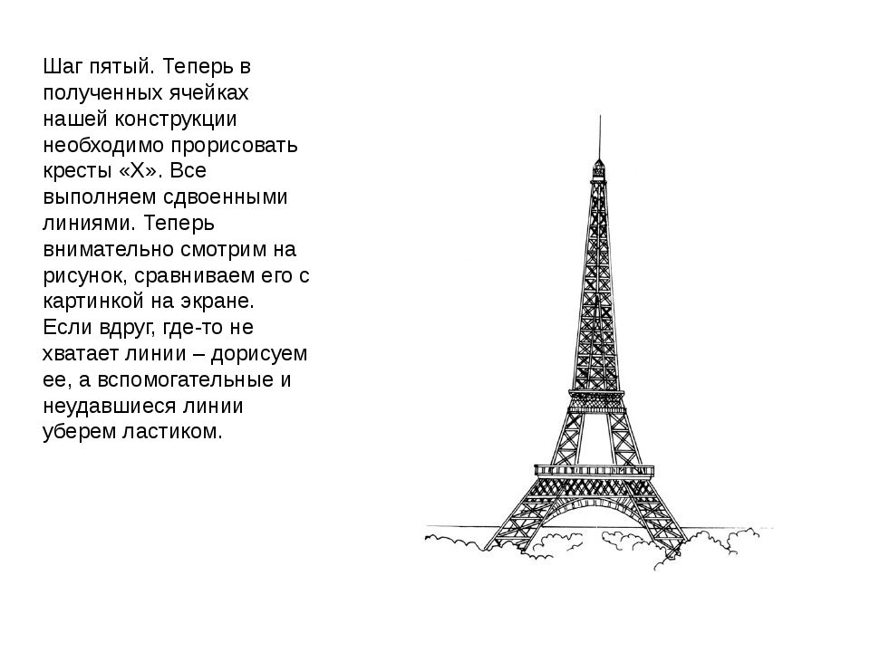 Эльфивая башня проект 3 класс