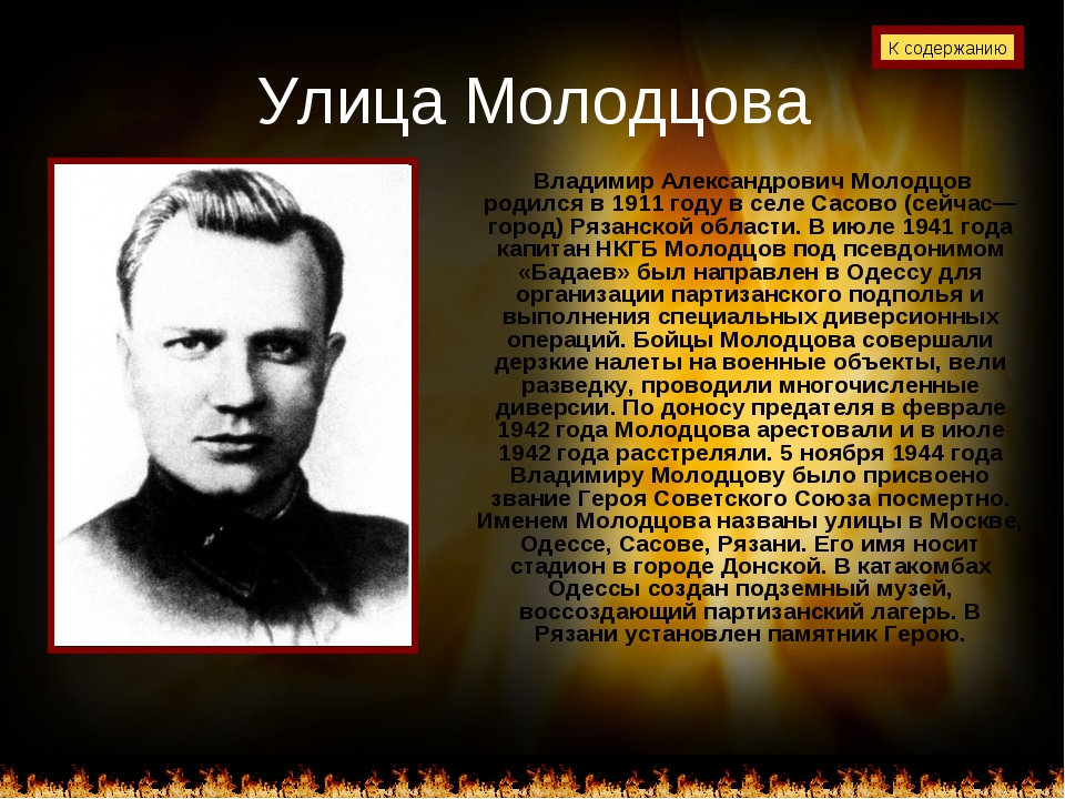 Выпуск молодцов. Владимир Молодцов. Владимир Александрович Молодцов. Молодцов Владимир Александрович Рязань. Молодцов Владимир подвиги.