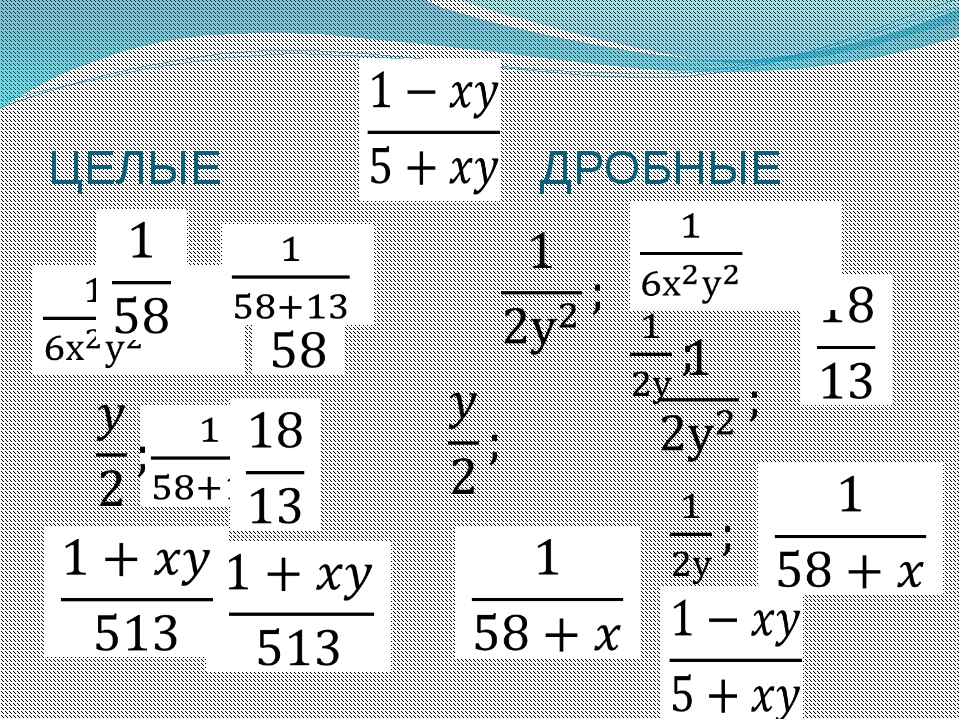 Дробная карта д 27