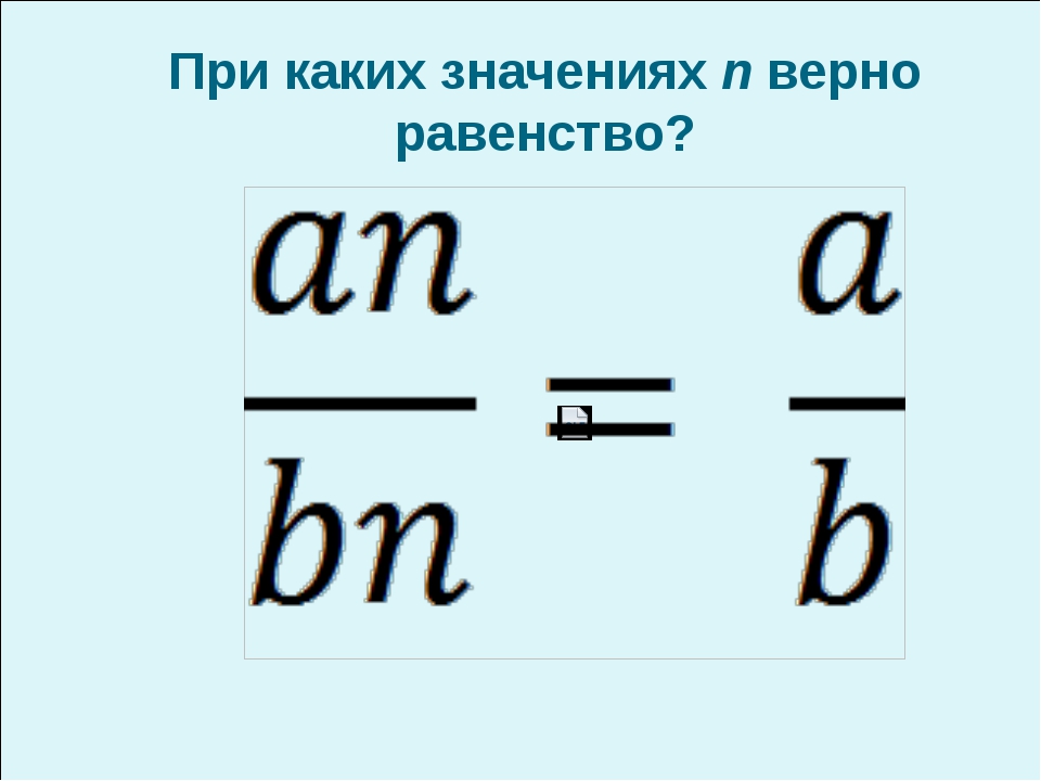 При каких x верно равенство x2 x3