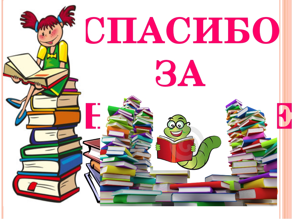 Конкурс сценариев в библиотеке