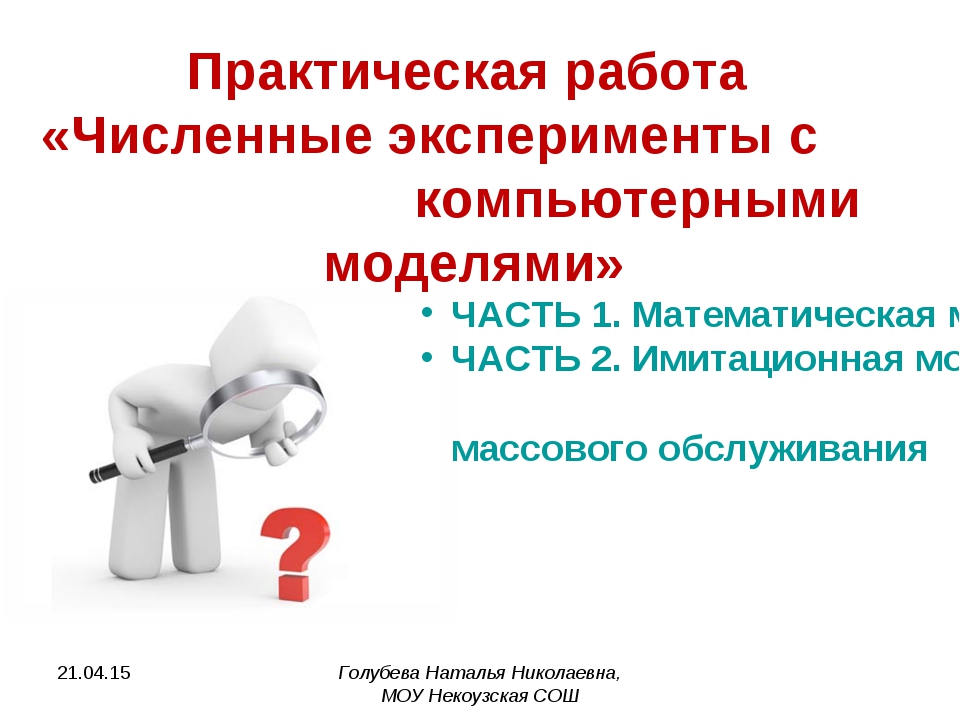 Что считается первым слоем работы с компьютерными системами в облаках