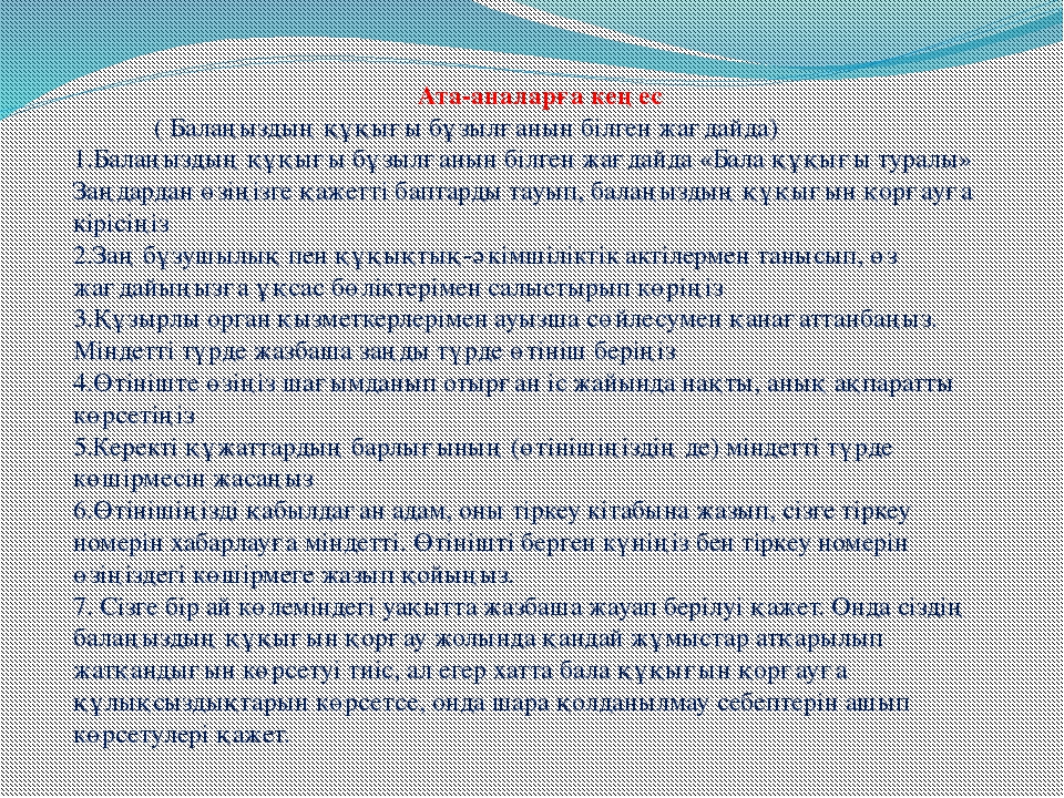 Эссе жазу. Бала психологиясы слайд. Мугалим эссе. Ата мекен эссе. Устав кыргызча.