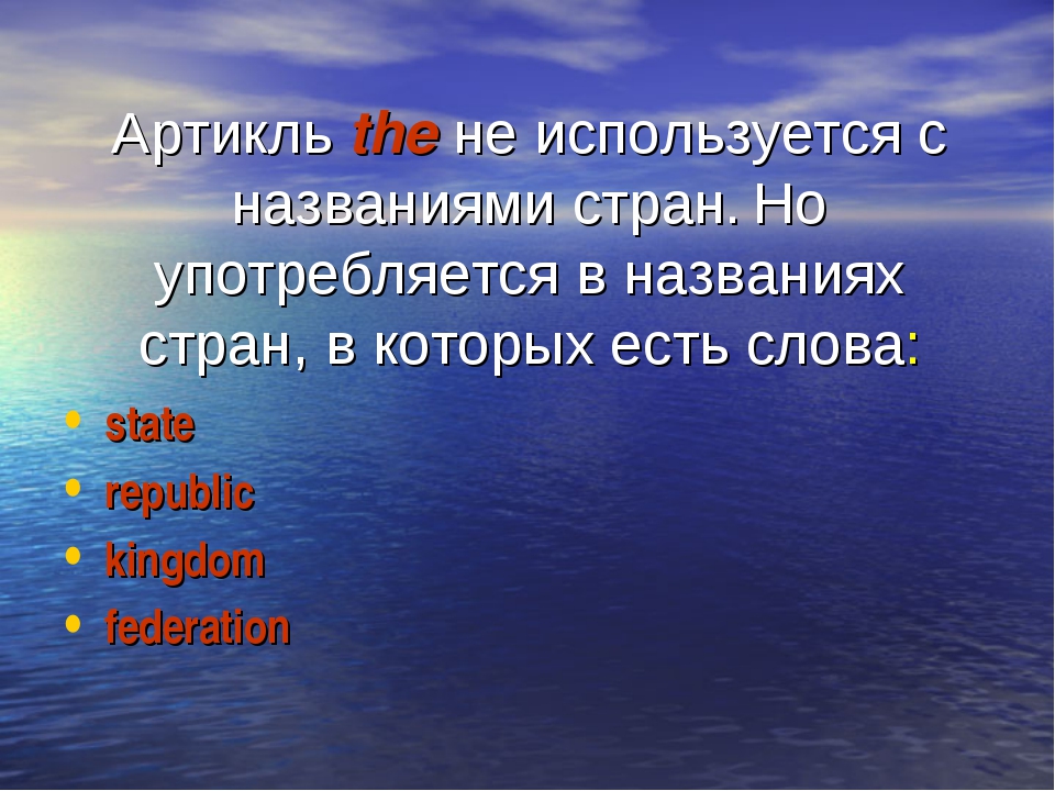 Презентация артикль the