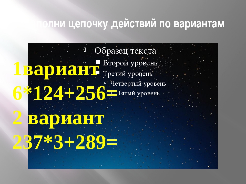 Закрепление умножение трехзначного числа на однозначное 3 класс презентация