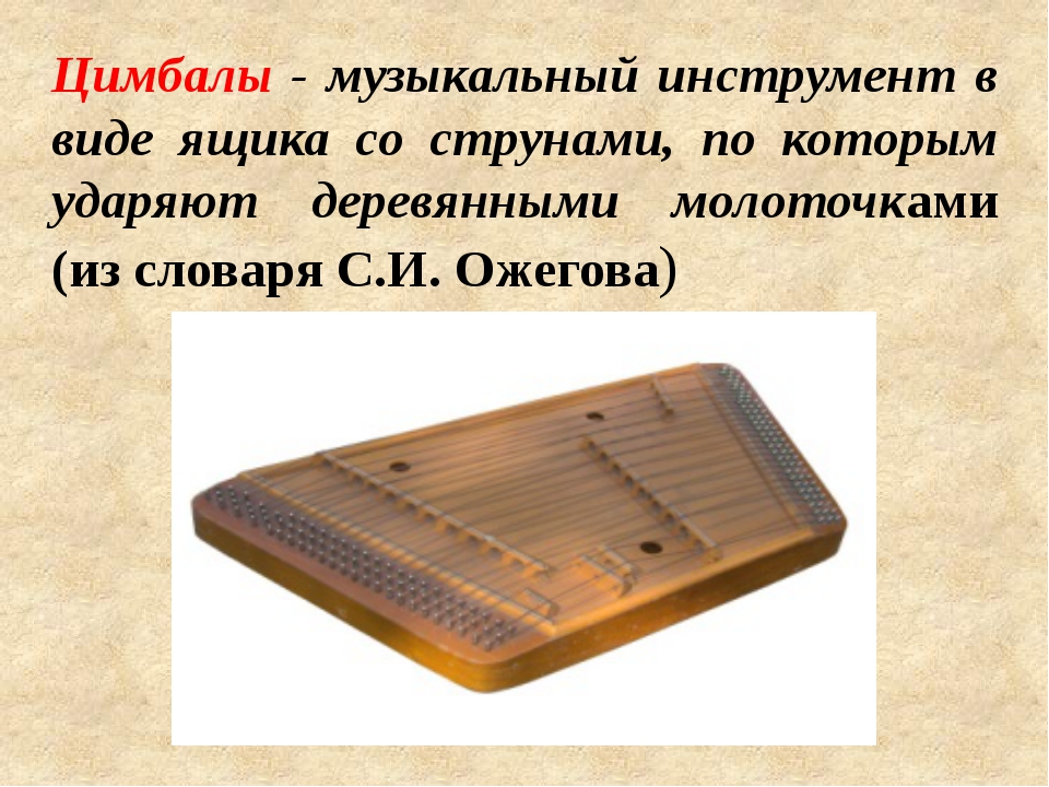 От звуков каких музыкальных инструментов согласно преданию пали стены древнего города иерихон