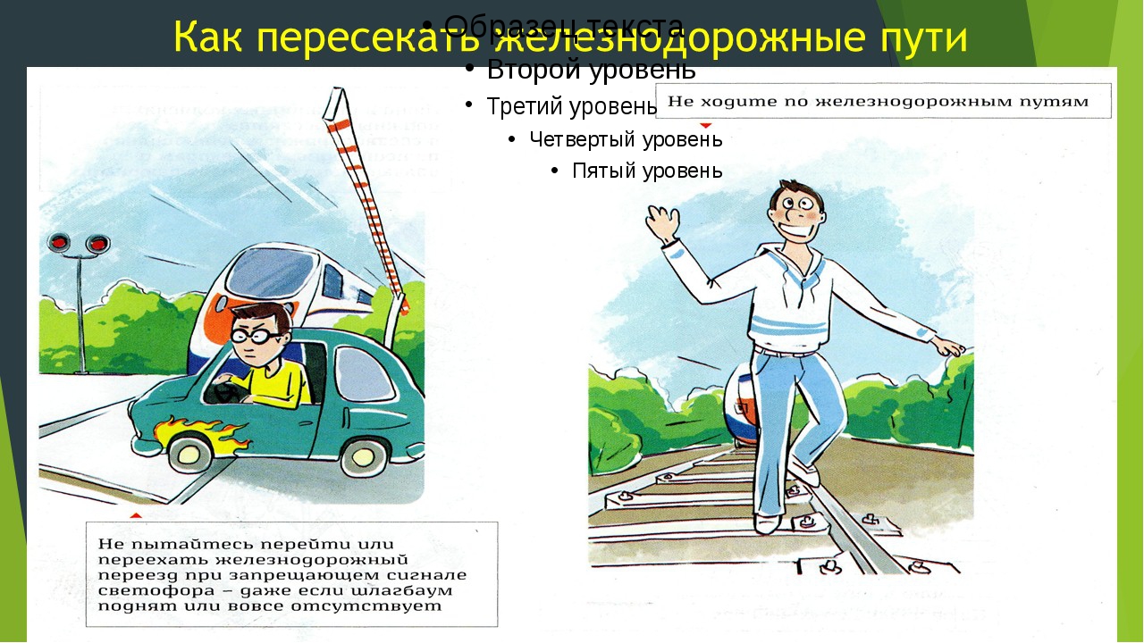 Правила безопасного поведения в транспорте для детей картинки