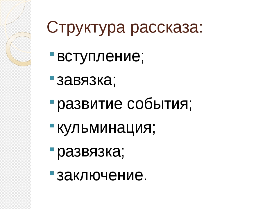 Проект по рассказу