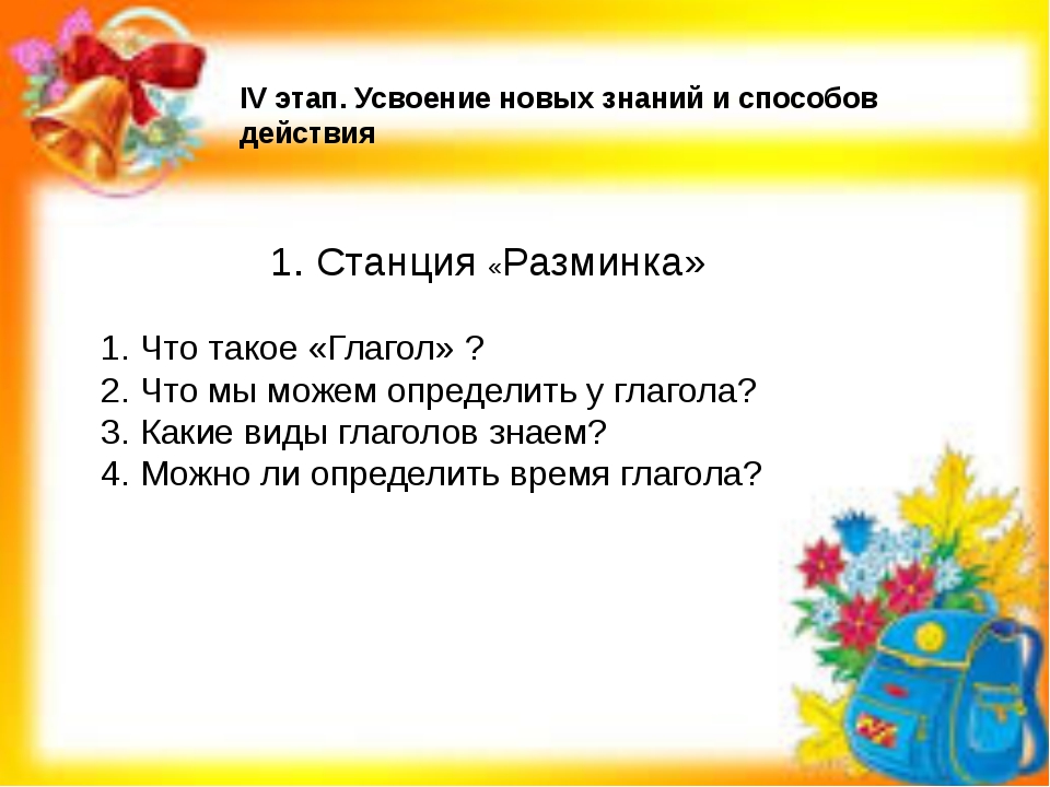 Наречие презентация 4 класс школа россии